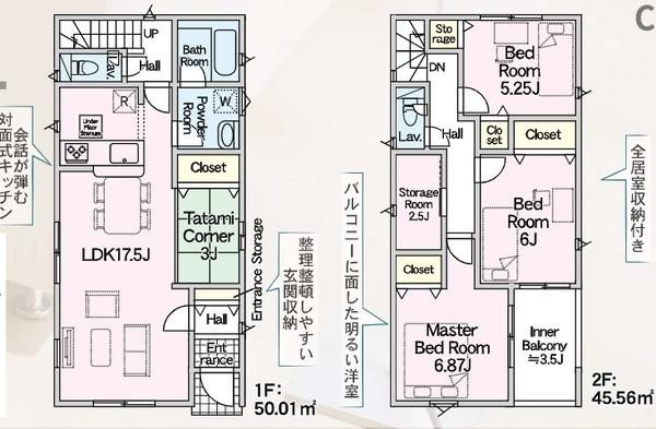 福岡市東区名島５丁目の新築一戸建