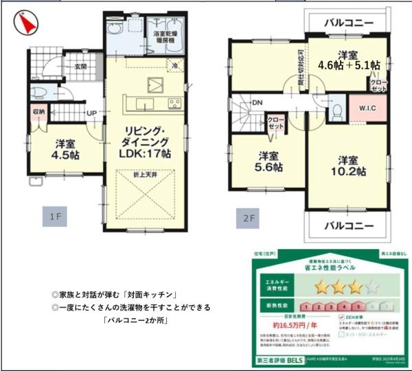 福岡市東区名島４丁目の新築一戸建