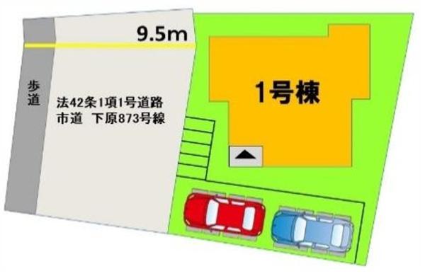 東区下原2丁目新築戸建て