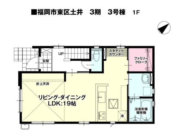 東区土井2丁目新築戸建3号棟