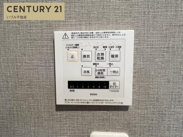 ロワールマンション和白５