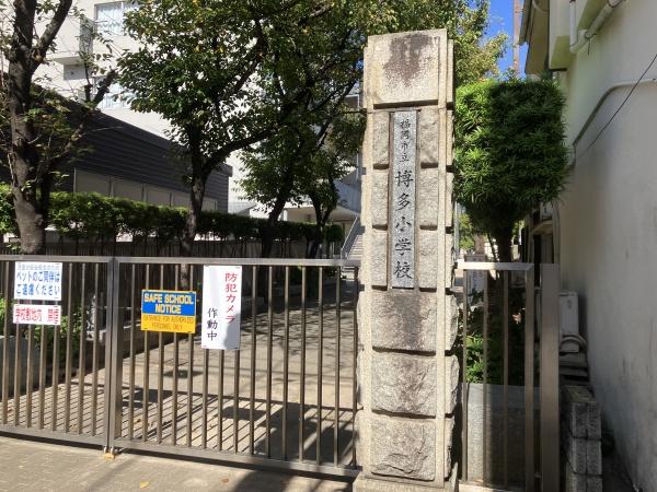 グランピア呉服町(福岡市立博多小学校)