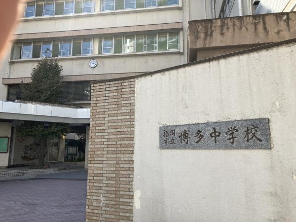 グランピア呉服町(福岡市立博多中学校)