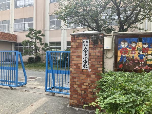 奈多団地24棟(福岡市立奈多小学校)