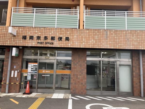 奈多団地24棟(福岡奈多郵便局)