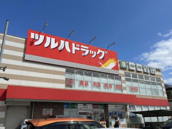福岡市東区水谷１丁目の新築一戸建(ツルハドラッグ若宮店)
