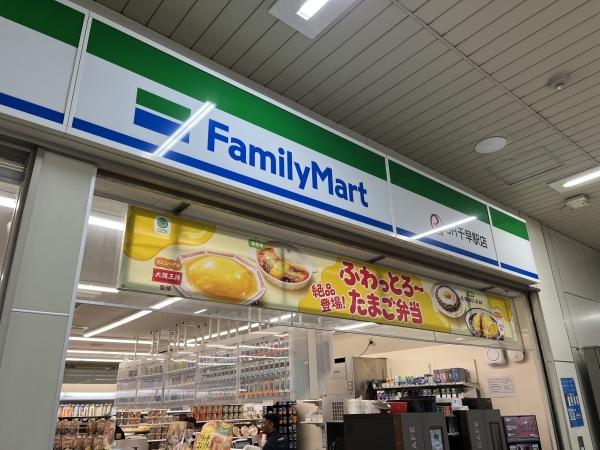 福岡市東区水谷１丁目の新築一戸建(ファミリーマートJR千早駅店)