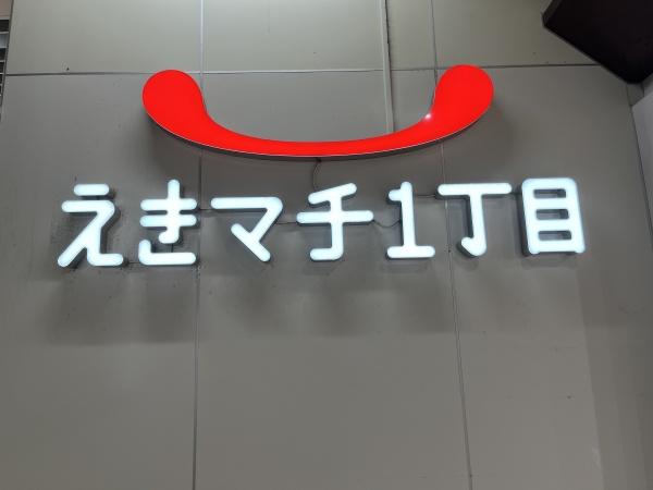 福岡市東区水谷１丁目の新築一戸建(えきマチ1丁目千早)