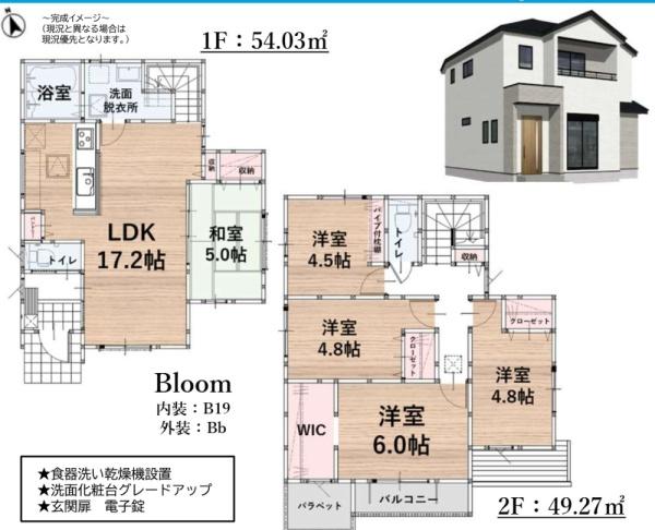 福岡市東区和白丘３丁目の新築一戸建