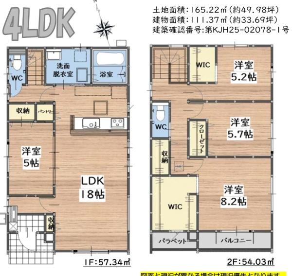 福岡市東区美和台３丁目の新築一戸建