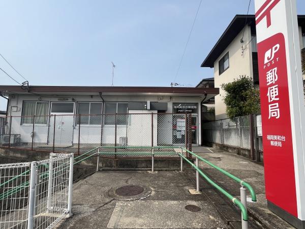 福岡市東区美和台３丁目の新築一戸建(福岡美和台郵便局)
