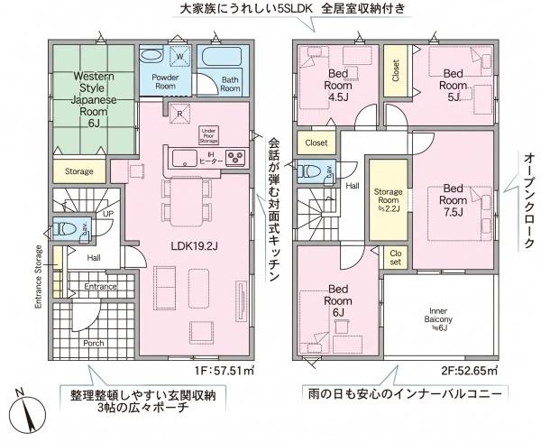 福岡市東区八田１丁目の新築一戸建