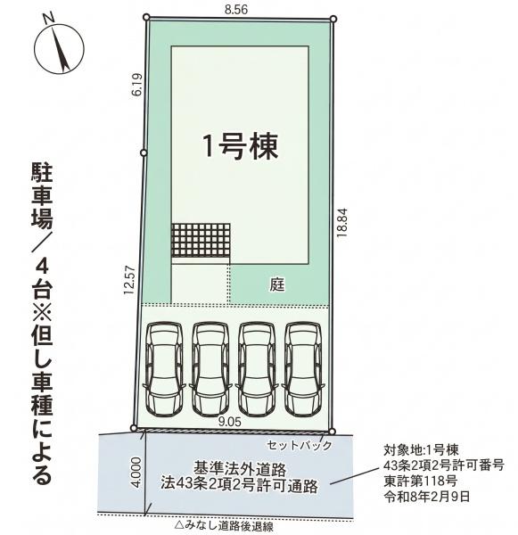 福岡市東区八田１丁目の新築一戸建