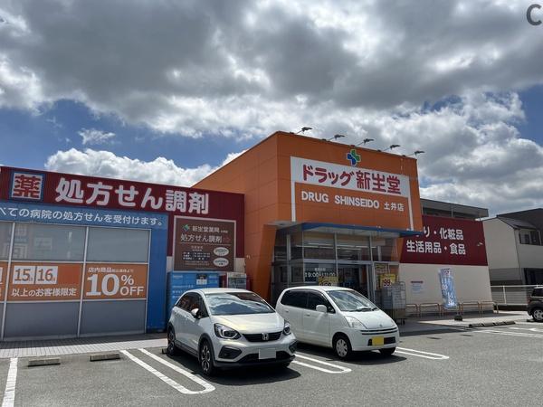 ロワールマンション青葉WEST棟(ドラッグ新生堂土井店)