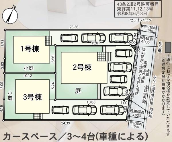 福岡市東区塩浜１丁目の新築一戸建