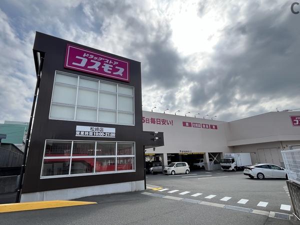 ヴェルデヒルズ名島河畔公園Ｆ棟(ディスカウントドラッグコスモス松崎店)