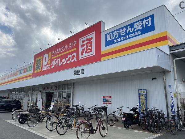 ヴェルデヒルズ名島河畔公園Ｆ棟(DiREX松島店)