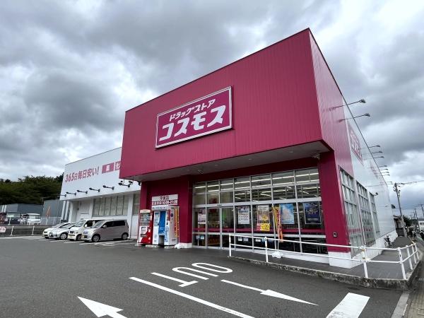 糟屋郡宇美町宇美東３丁目の新築一戸建(ディスカウントドラッグコスモス宇美店)