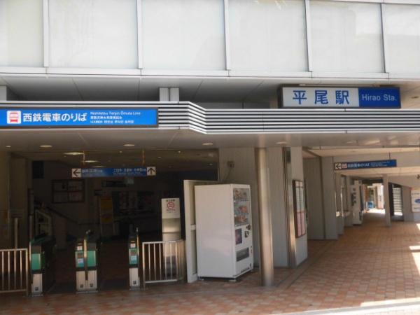 ライオンズマンションMAXIM萩の宮(西鉄平尾駅)