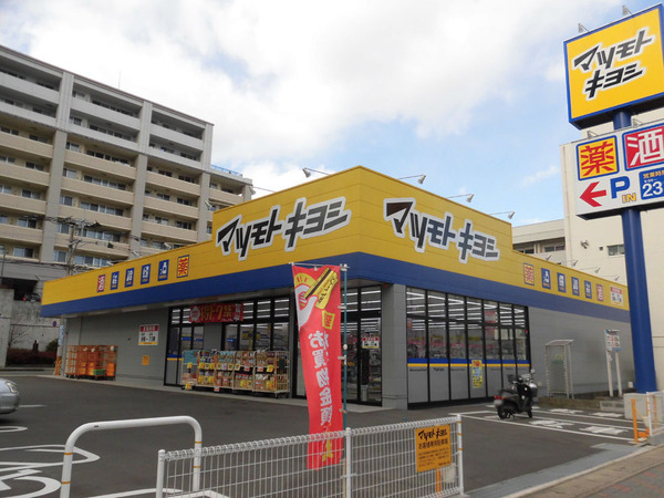 グリーンマンション野間(マツモトキヨシ野間店)