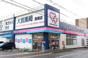 福岡市南区長丘4丁目の中古一戸建て(大賀薬局長尾店)