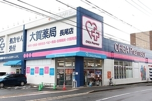 福岡市南区長丘４丁目の中古一戸建て(大賀薬局長尾店)