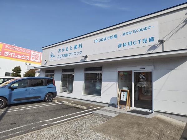 油山住宅9号棟(おかもと歯科)
