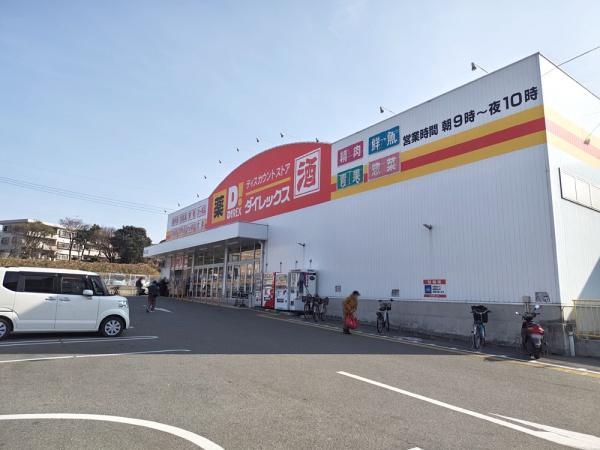 油山住宅9号棟(ダイレックス片江店)