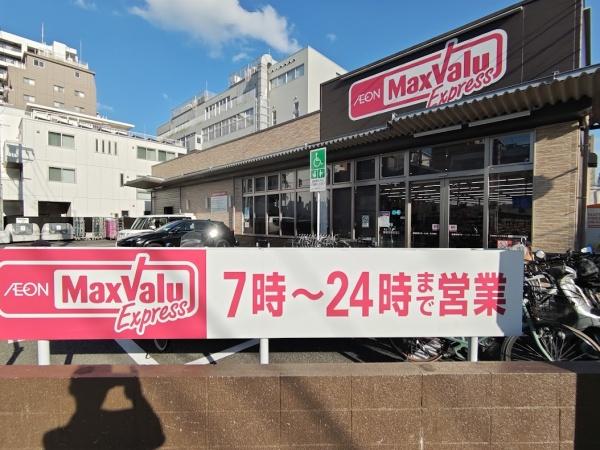 ダイナコートエスタディオレシェンテ(マックスバリューエクスプレス奈良屋町店)