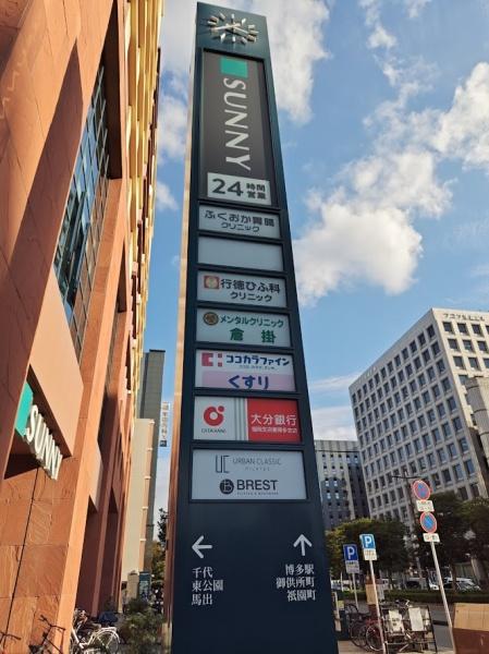 ダイナコートエスタディオレシェンテ(呉服町ビジネスセンター)