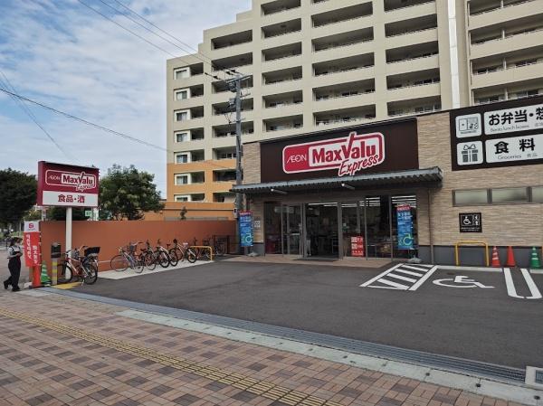 ライオンズマンション県庁東(マックスバリュエクスプレス吉塚駅前店)