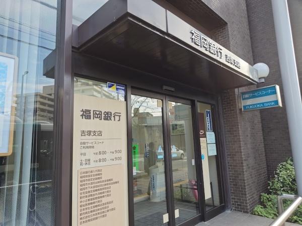 ライオンズマンション県庁東(福岡銀行吉塚支店)