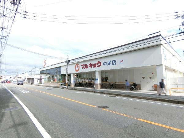 福岡市南区中尾２丁目の土地(マルキョウ中尾店)