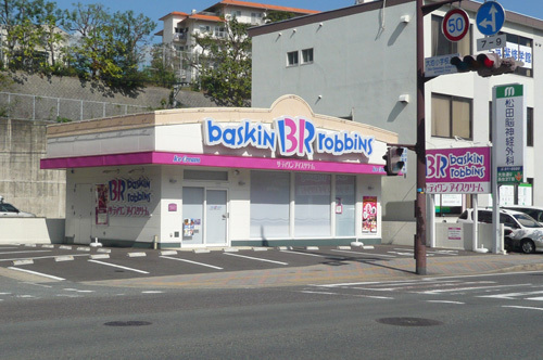 野間３丁目店舗事務所(31アイスクリーム野間大池店)