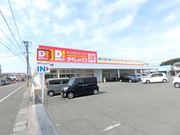 春日市上白水６丁目の土地(ダイレックス白水店)