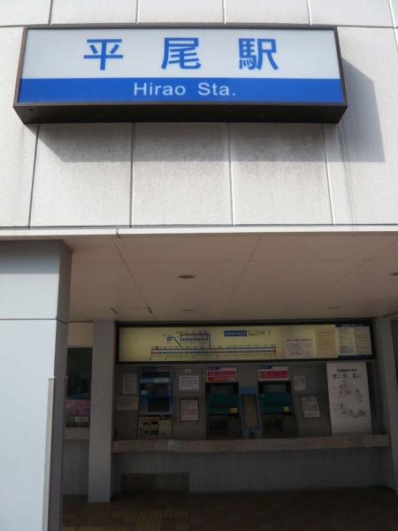福岡市南区平和１丁目の土地(西鉄大牟田線　平尾駅)