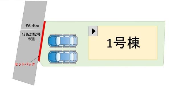 南区花畑3丁目新築戸建