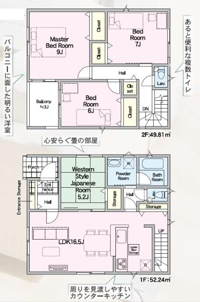 那珂川市今光８丁目の新築一戸建