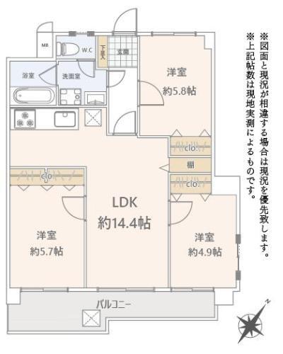 ライオンズマンション大橋第2