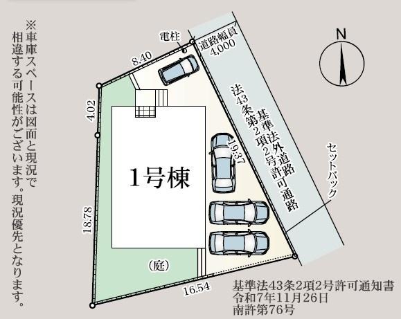 野多目6丁目新築戸建