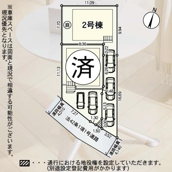 高木2丁目新築戸建