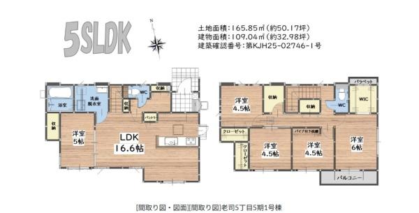 福岡市南区老司５丁目の新築一戸建