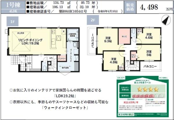警弥郷3丁目新築戸建1号棟