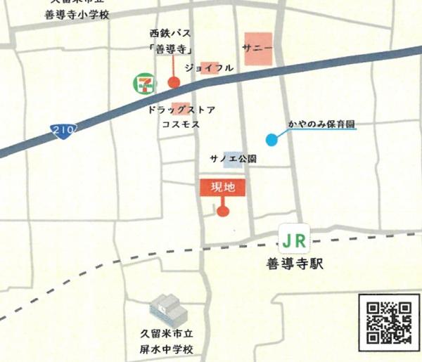 善導寺飯田土地