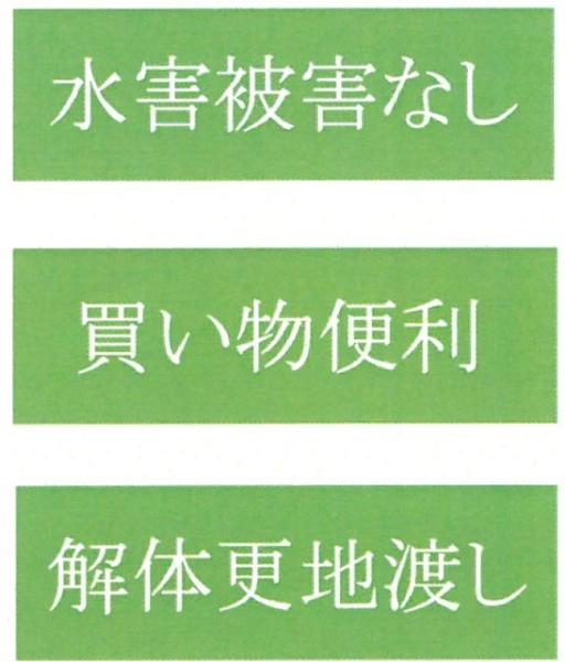 久留米市善導寺町飯田の土地