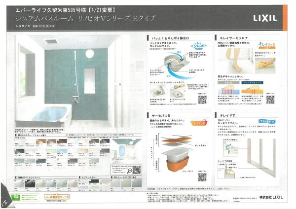 エバーライフ久留米東