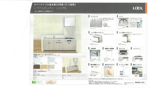 エバーライフ久留米東