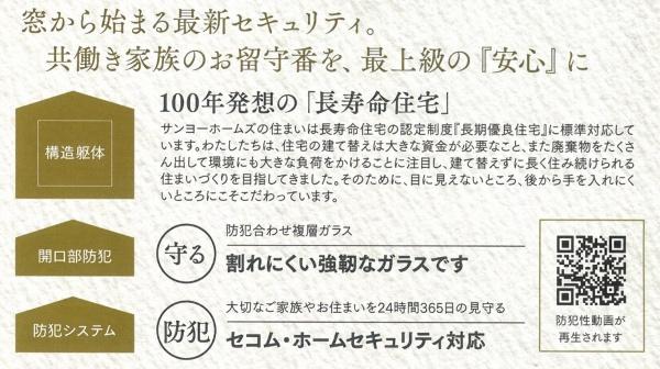 梅満町土地１号地（建築条件付き）