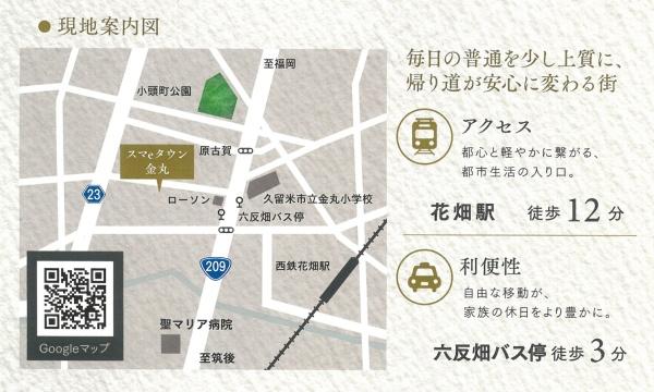 梅満町土地2号地（建築条件付き）