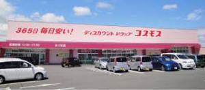 飯塚市東徳前の土地(ディスカウントドラッグコスモス堀池店)